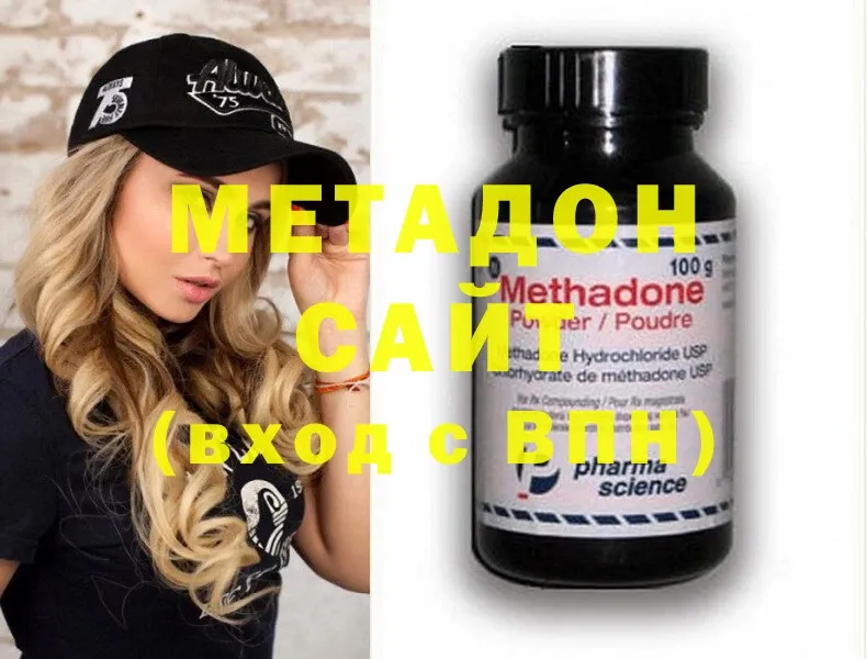 МЕТАДОН methadone  omg ONION  Калтан 